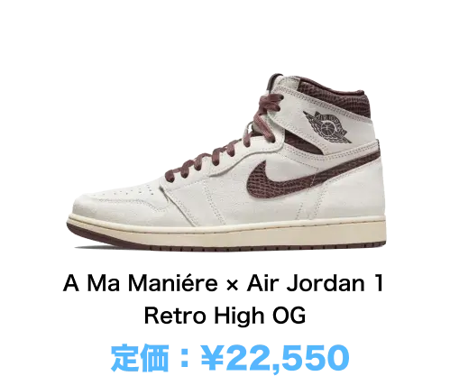 Sean Cliver × Nike SB Dunk Low 定価：¥13,200